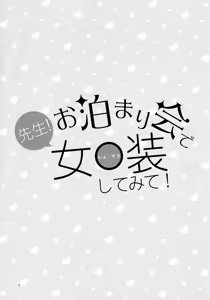Page 2 of Sensei! Otomari-kai de "Jojisou" Shitemite! - preview thumbnail