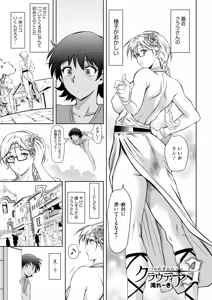 Page 381 of COMIC HOTMILK 2025-05 - preview thumbnail