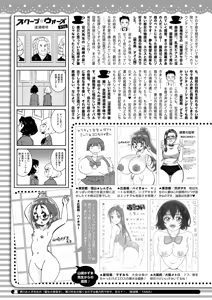 Page 422 of COMIC HOTMILK 2025-05 - preview thumbnail