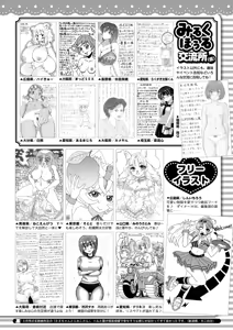 Page 425 of COMIC HOTMILK 2025-05 - preview thumbnail
