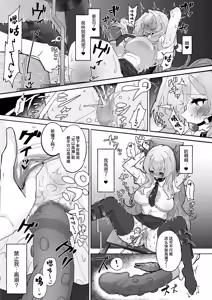 Page 9 of 性教育特別指定校・ドM育成コース - preview thumbnail
