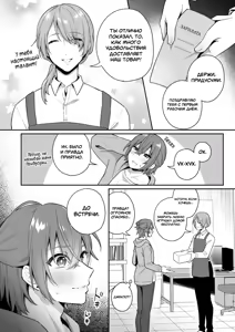 Page 13 of Otona no Omocha Ikaga desu ka? №1 (May I Interest You in a Sex Toy?) / Может вас заинтересуют эти секс-игрушки? - preview thumbnail
