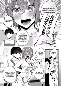 Page 25 of Otona no Omocha Ikaga desu ka? №1 (May I Interest You in a Sex Toy?) / Может вас заинтересуют эти секс-игрушки? - preview thumbnail