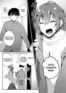 Page 4 of Otona no Omocha Ikaga desu ka? №1 (May I Interest You in a Sex Toy?) / Может вас заинтересуют эти секс-игрушки? - preview thumbnail