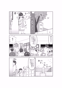 Page 4 of Agent K Ch. 2 Tousatsu Ma - preview thumbnail
