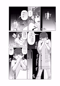 Page 8 of Agent K Ch. 2 Tousatsu Ma - preview thumbnail