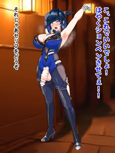 Page 103 of Futanari Yelan Musou Sennyuu - preview thumbnail