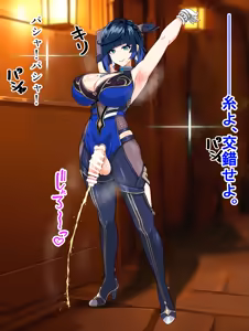 Page 105 of Futanari Yelan Musou Sennyuu - preview thumbnail