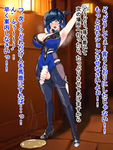 Page 108 of Futanari Yelan Musou Sennyuu - preview thumbnail