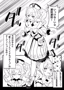Page 139 of Futanari Yelan Musou Sennyuu - preview thumbnail