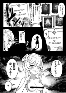 Page 140 of Futanari Yelan Musou Sennyuu - preview thumbnail