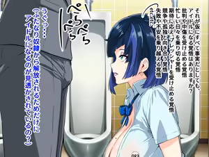 Page 164 of Futanari Yelan Musou Sennyuu - preview thumbnail