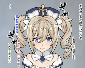 Page 183 of Futanari Yelan Musou Sennyuu - preview thumbnail