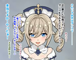 Page 185 of Futanari Yelan Musou Sennyuu - preview thumbnail