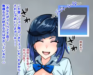 Page 187 of Futanari Yelan Musou Sennyuu - preview thumbnail