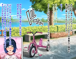 Page 47 of Futanari Yelan Musou Sennyuu - preview thumbnail