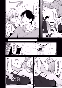 Page 13 of Sanranki no Musume wa Papa no Chinpo de Haramitai - preview thumbnail