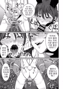 Page 12 of Dorei Choukyou Inma ~ Mazo Dorei no "Boku" ga Byouki Chinpo de Saiteihen ni Otosareru Gata Live ~ | 노예 조교 음마 ~  마조 노예인  내가 성병 자지로 최하층으로 타락하는 형태의 라이브 ~ - preview thumbnail
