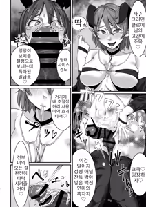 Page 31 of Dorei Choukyou Inma ~ Mazo Dorei no "Boku" ga Byouki Chinpo de Saiteihen ni Otosareru Gata Live ~ | 노예 조교 음마 ~  마조 노예인  내가 성병 자지로 최하층으로 타락하는 형태의 라이브 ~ - preview thumbnail