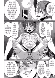 Page 33 of Dorei Choukyou Inma ~ Mazo Dorei no "Boku" ga Byouki Chinpo de Saiteihen ni Otosareru Gata Live ~ | 노예 조교 음마 ~  마조 노예인  내가 성병 자지로 최하층으로 타락하는 형태의 라이브 ~ - preview thumbnail