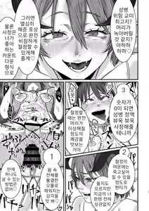 Page 38 of Dorei Choukyou Inma ~ Mazo Dorei no "Boku" ga Byouki Chinpo de Saiteihen ni Otosareru Gata Live ~ | 노예 조교 음마 ~  마조 노예인  내가 성병 자지로 최하층으로 타락하는 형태의 라이브 ~ - preview thumbnail
