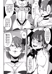 Page 5 of Dorei Choukyou Inma ~ Mazo Dorei no "Boku" ga Byouki Chinpo de Saiteihen ni Otosareru Gata Live ~ | 노예 조교 음마 ~  마조 노예인  내가 성병 자지로 최하층으로 타락하는 형태의 라이브 ~ - preview thumbnail