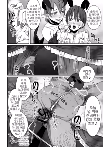 Page 9 of Dorei Choukyou Inma ~ Mazo Dorei no "Boku" ga Byouki Chinpo de Saiteihen ni Otosareru Gata Live ~ | 노예 조교 음마 ~  마조 노예인  내가 성병 자지로 최하층으로 타락하는 형태의 라이브 ~ - preview thumbnail
