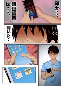 Page 18 of Tsuma ga Part-Time no Daigakuseitachi to "Hame Tori" Shiteita ken.... - preview thumbnail
