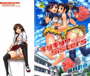 Page 2 of Giri Giri Sisters - preview thumbnail
