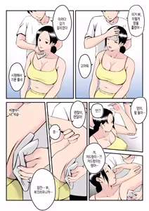 Page 20 of Asekkaki Kaa-chan | 땀을 많이 흘리는 엄마 - preview thumbnail