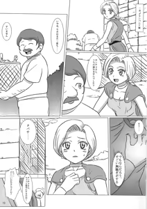 Page 13 of Bianca to Tabitha - preview thumbnail