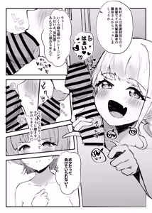 Page 6 of Kawaii no Susume?! - Practice in Cuteness - preview thumbnail