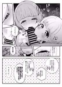 Page 7 of Kawaii no Susume?! - Practice in Cuteness - preview thumbnail