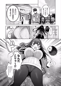 TSkko ga Onanie Shitari, Onsen de Ecchi Shitari... — hentai manga cover on Fhentai