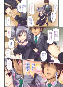 Page 253 of Urabi - preview thumbnail