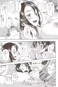 Page 125 of Soushisouai Note + Shousasshi - preview thumbnail