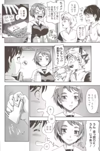 Page 144 of Soushisouai Note + Shousasshi - preview thumbnail