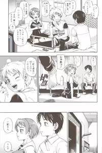 Page 145 of Soushisouai Note + Shousasshi - preview thumbnail