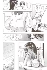 Page 164 of Soushisouai Note + Shousasshi - preview thumbnail