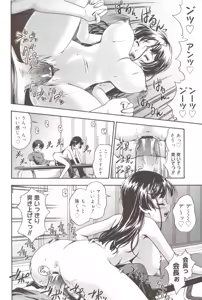 Page 178 of Soushisouai Note + Shousasshi - preview thumbnail