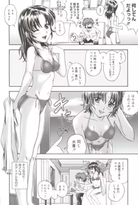 Page 186 of Soushisouai Note + Shousasshi - preview thumbnail