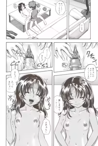 Page 196 of Soushisouai Note + Shousasshi - preview thumbnail