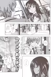 Page 225 of Soushisouai Note + Shousasshi - preview thumbnail