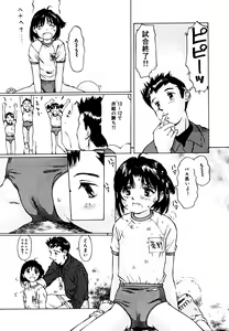 Page 36 of Lipo ~Chiccha Musume no Kageki Magazine~ - preview thumbnail