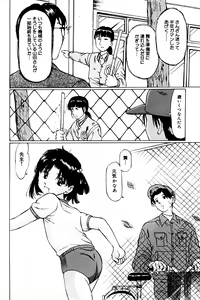 Page 51 of Lipo ~Chiccha Musume no Kageki Magazine~ - preview thumbnail