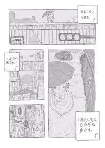 Page 13 of Neko no odo, Ame no nami - preview thumbnail
