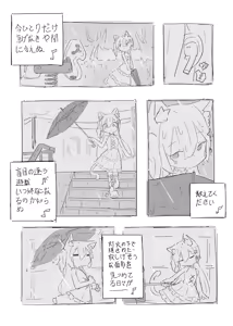 Page 14 of Neko no odo, Ame no nami - preview thumbnail