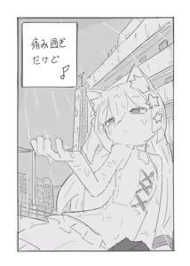 Page 15 of Neko no odo, Ame no nami - preview thumbnail