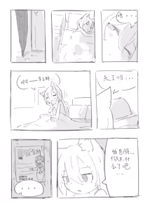 Page 16 of Neko no odo, Ame no nami - preview thumbnail