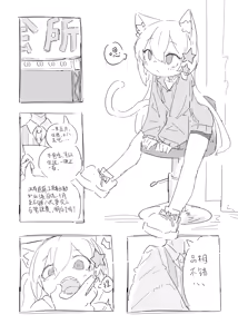 Page 17 of Neko no odo, Ame no nami - preview thumbnail